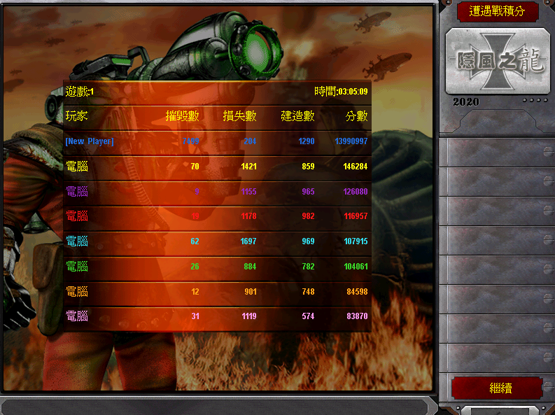 尤里的复仇-隐风之龙2.6