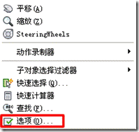 AutoCAD 2010两则小设置