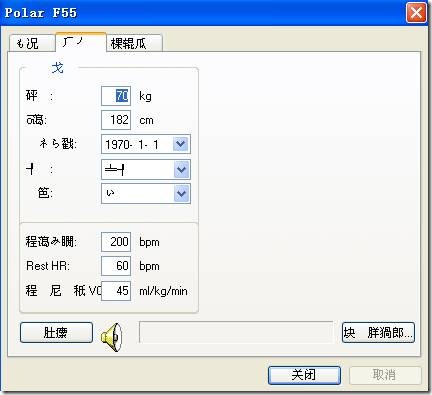 Polar UpLink Tool使用笔记