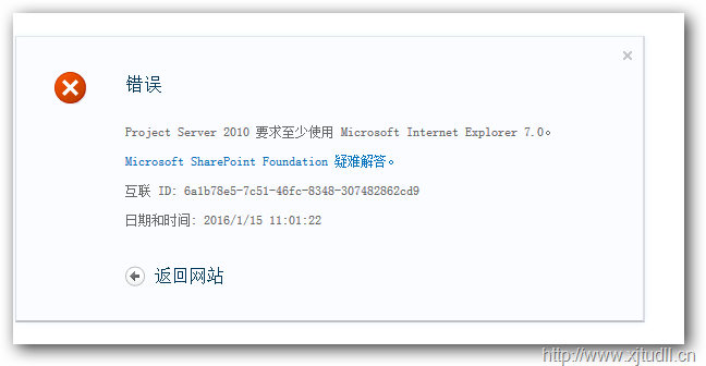 Project Serve 2010 Error：Project Server 2010 要求至少使用 Microsoft Internet Explorer 7