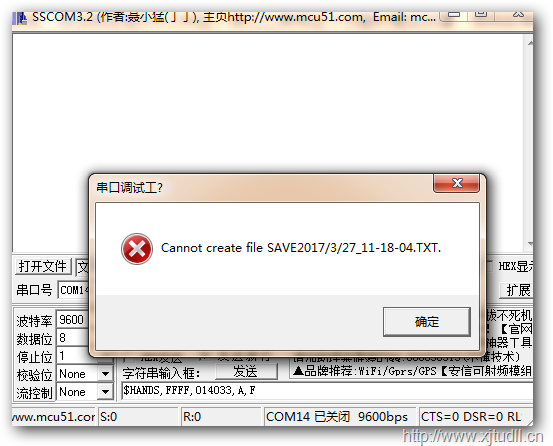 SSCOM无法保存窗口数据到文本文件